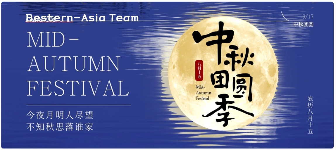 Mid-Autumn Festival Greetings from Bestern Asia 